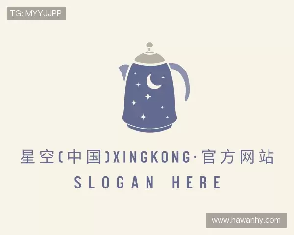 了解星空xingkong